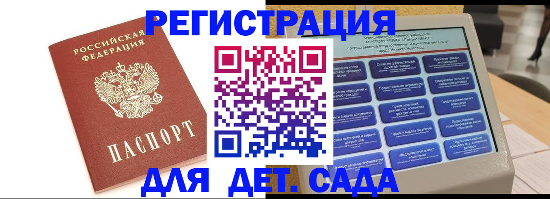 временная регистрация недорого в Щёлкино