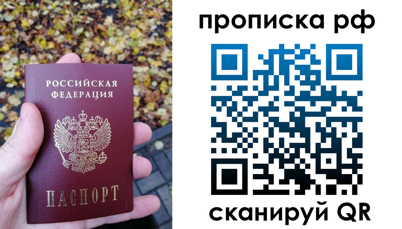 купить прописку в Щёлкино