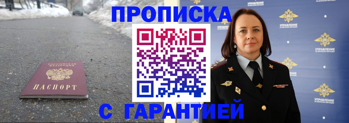 миграционный учет в Щёлкино