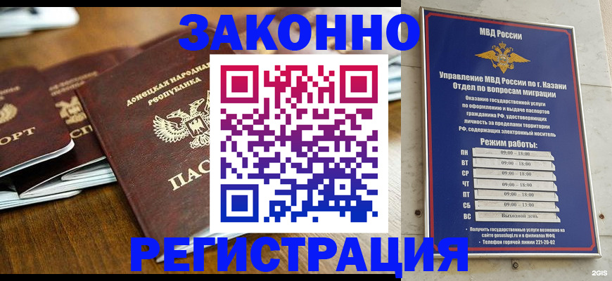 прописка паспорт в Щёлкино