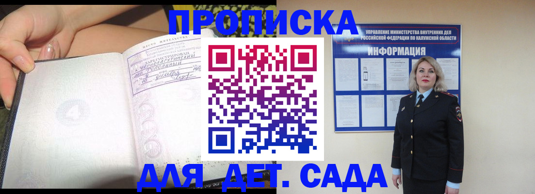 прописка регистрация в Щёлкино